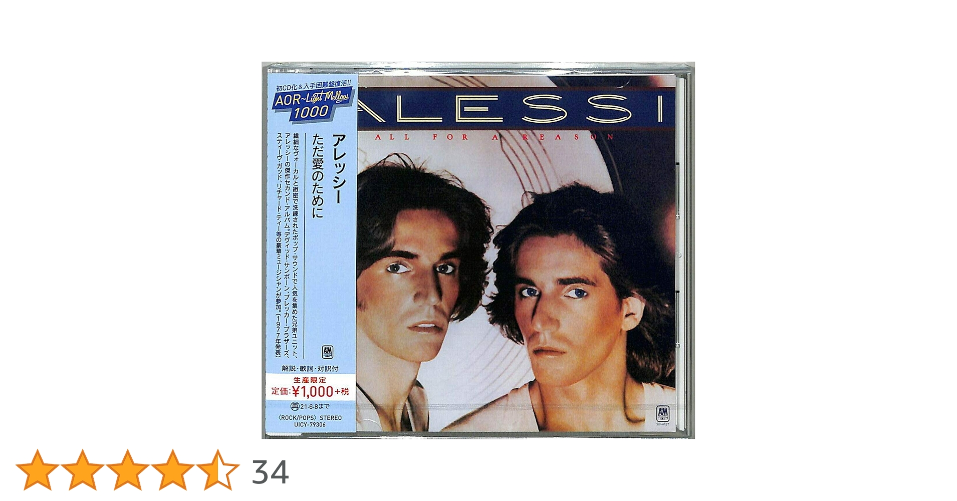 ALESSI,新品未開封,紙ジャケ,AOR,アレッシー・ブラザーズ Amazon.co.jp: Words And Music : アレッシー・ブラザーズ